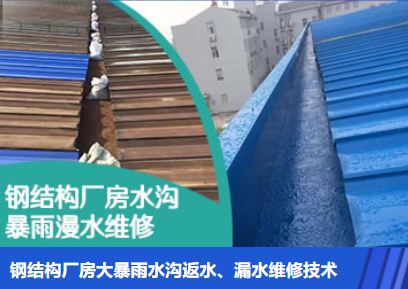 建瓯金属屋面防腐翻新确保金属屋面长久使用