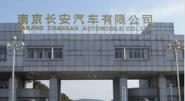 建瓯长安汽车厂钢结构防水防腐工程