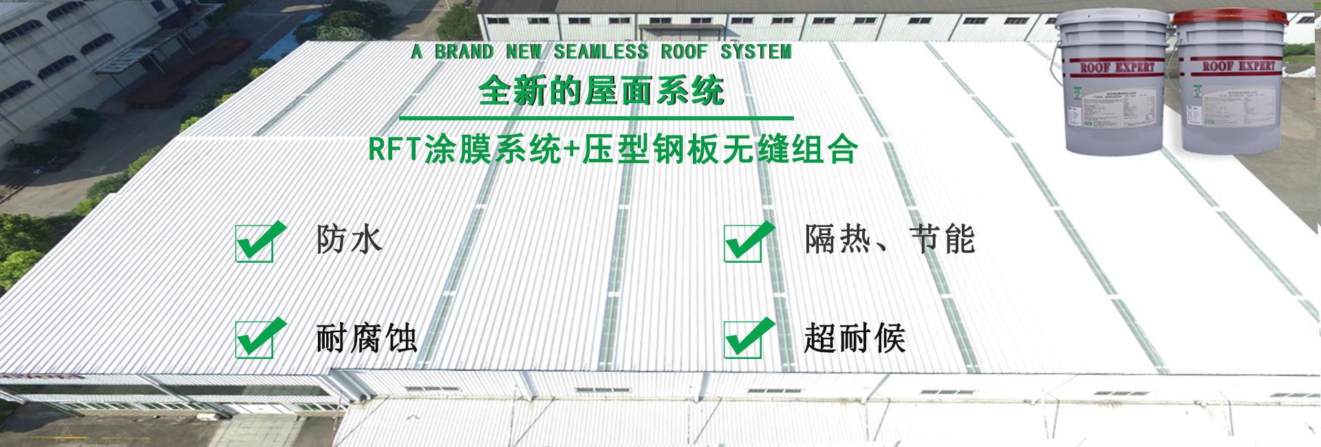 建瓯金属屋面防腐翻新