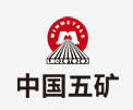 建瓯中国五矿